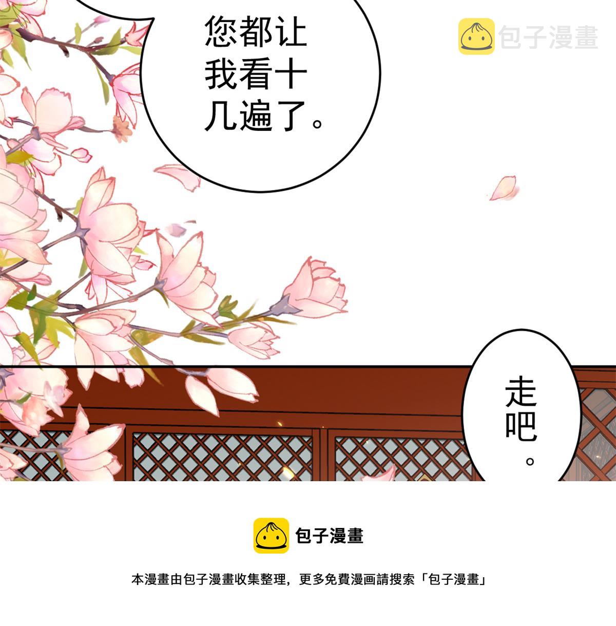 81王爷万福-大婚之日16