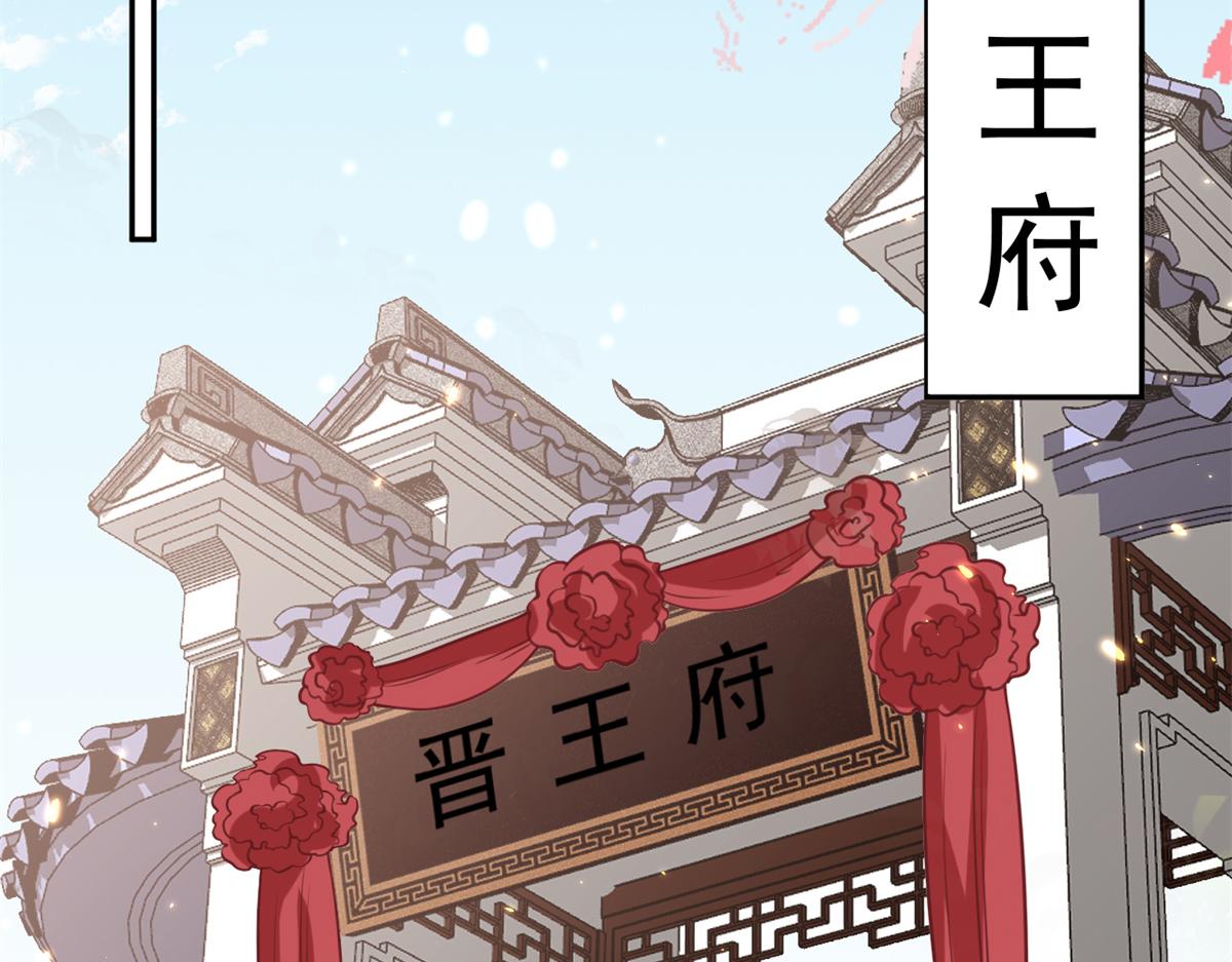 81王爷万福-大婚之日93