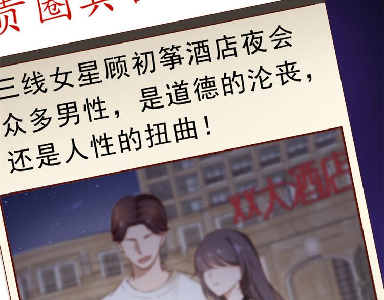 01 全民偶像——坠落与新生68