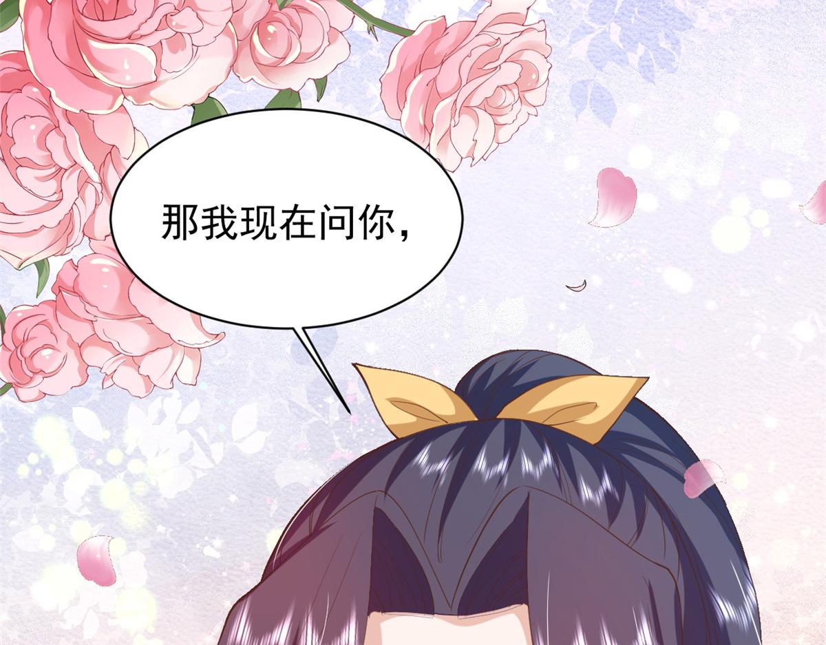 50末日首富——我可以亲你吗？56