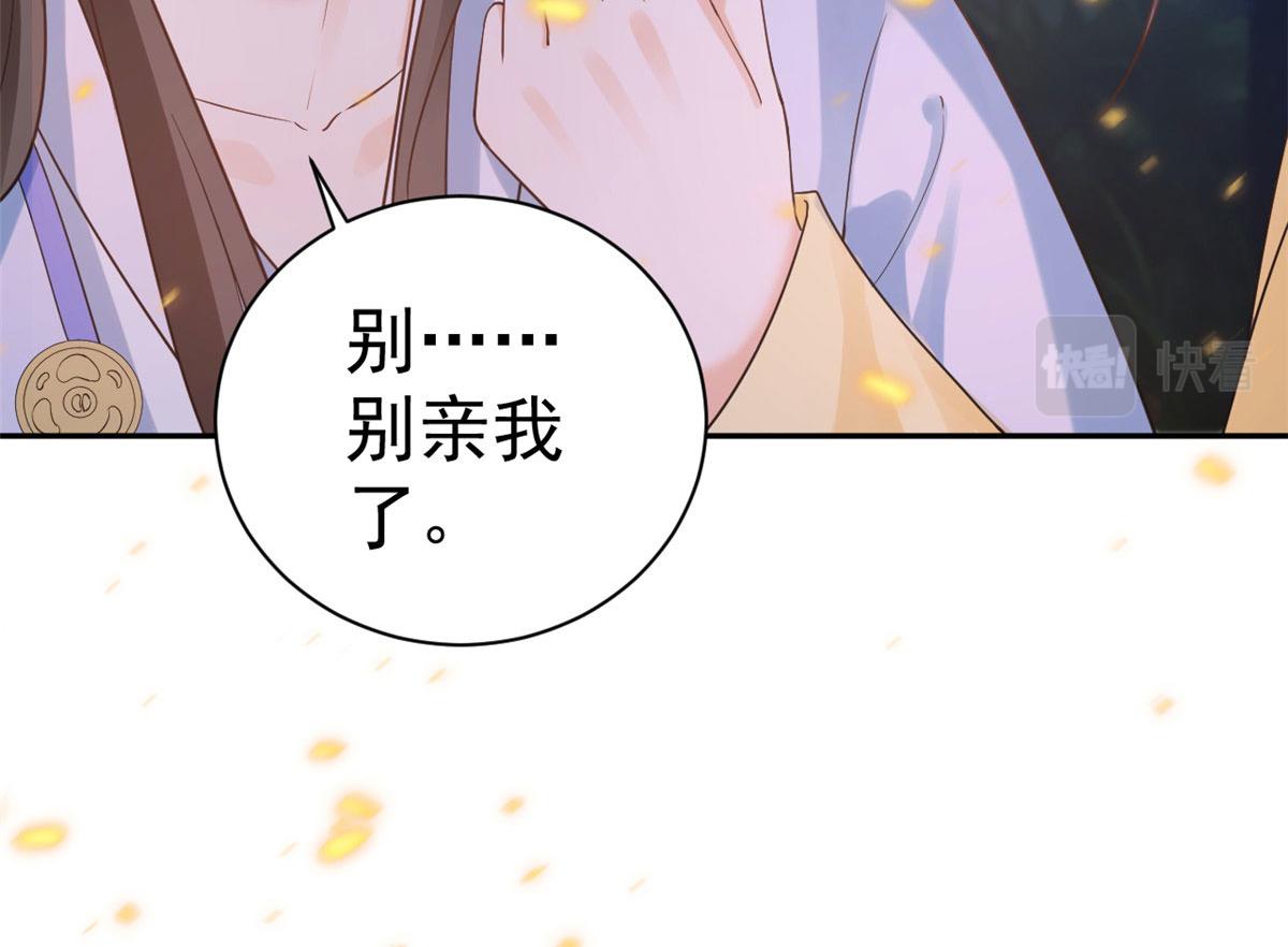76王爷万福-娇弱的燕归105