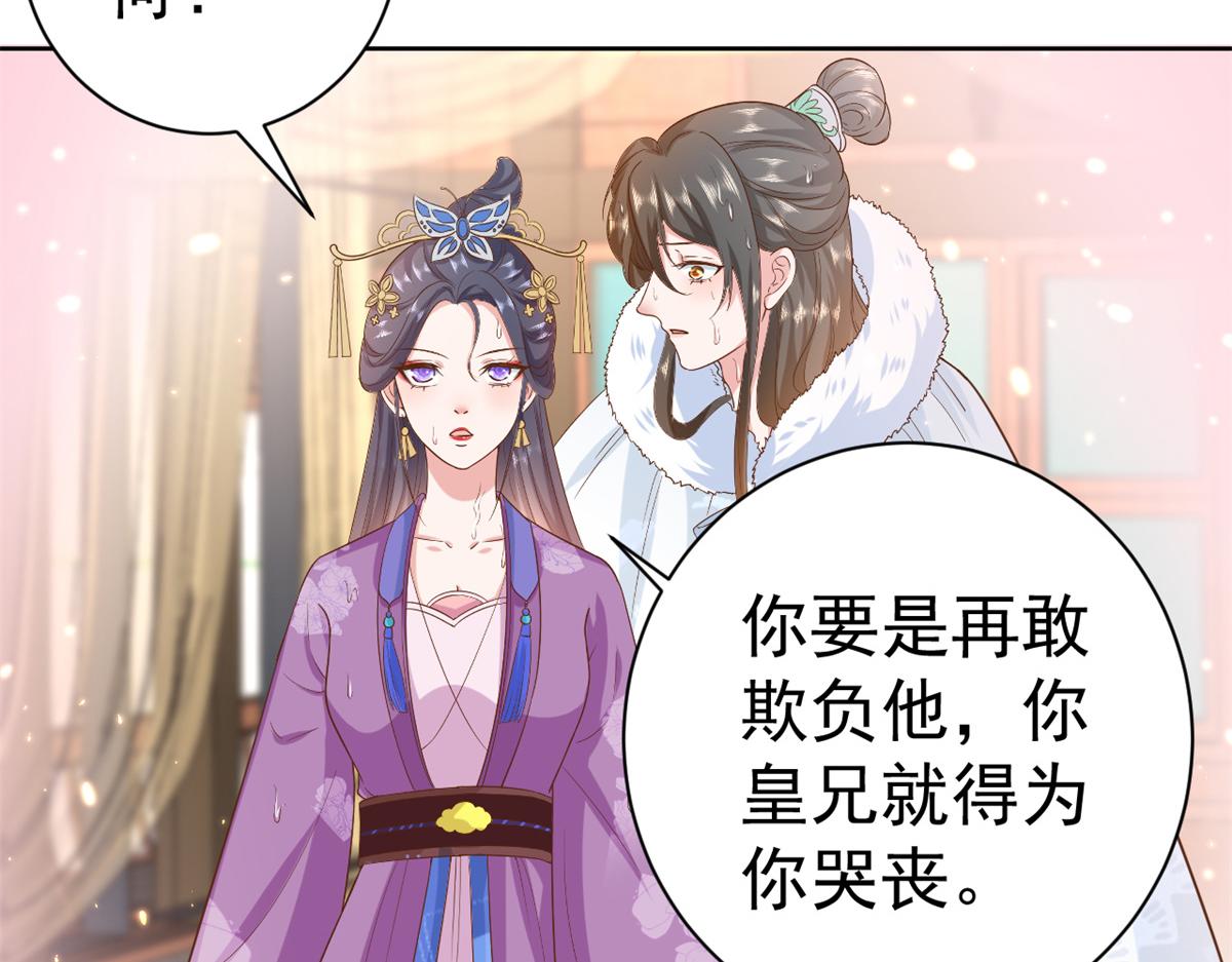 65 王爷万福——赴约品花阁39