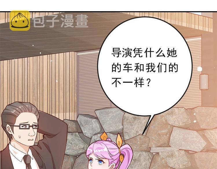 11 全民偶像——壕无人性75