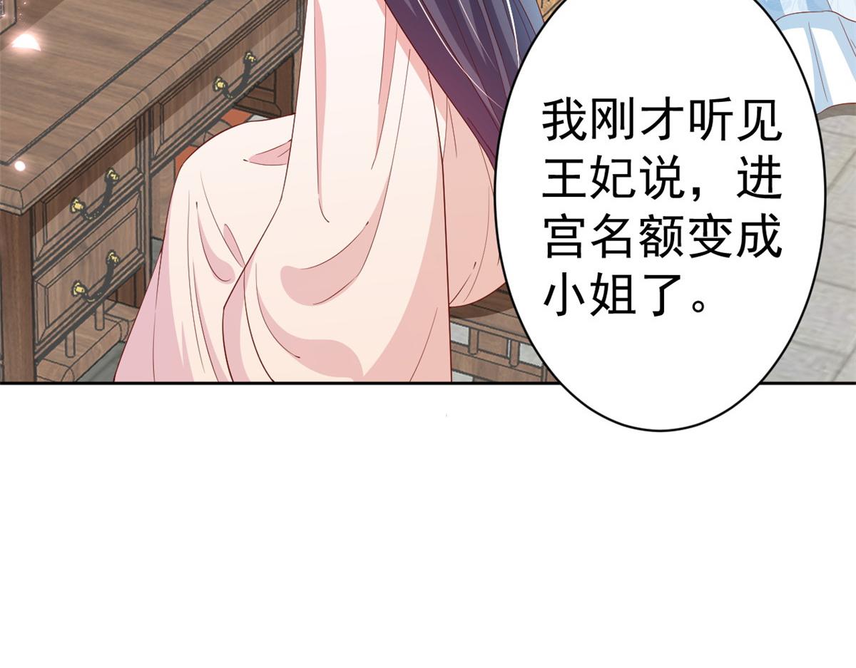 53王爷万福——送上门的狗头96