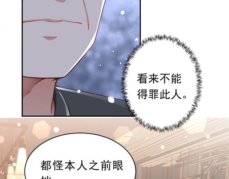 02 全民偶像——花钱的恐惧28