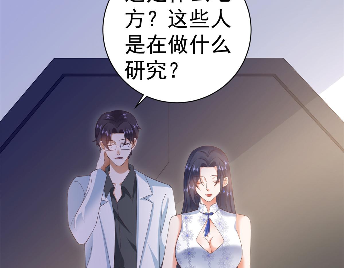 115 问仙黄泉-星绝苏醒61