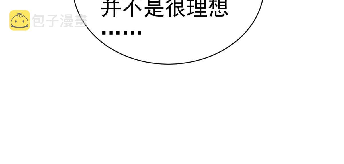 117问仙黄泉-男朋友被欺负？！11