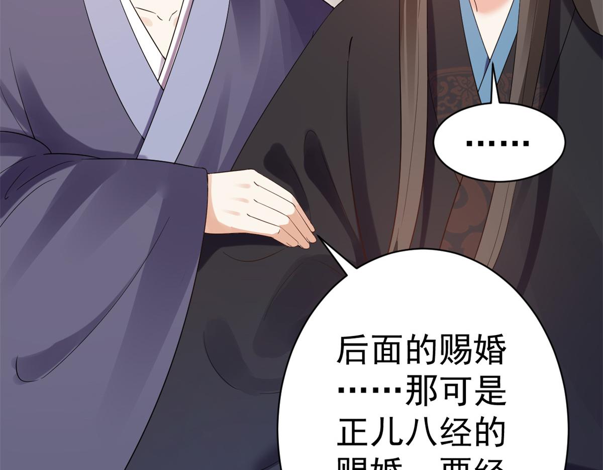 80 王爷万福-择日完婚79