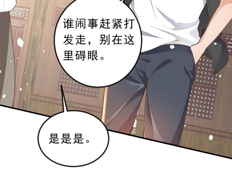 03 全民偶像——好人卡23