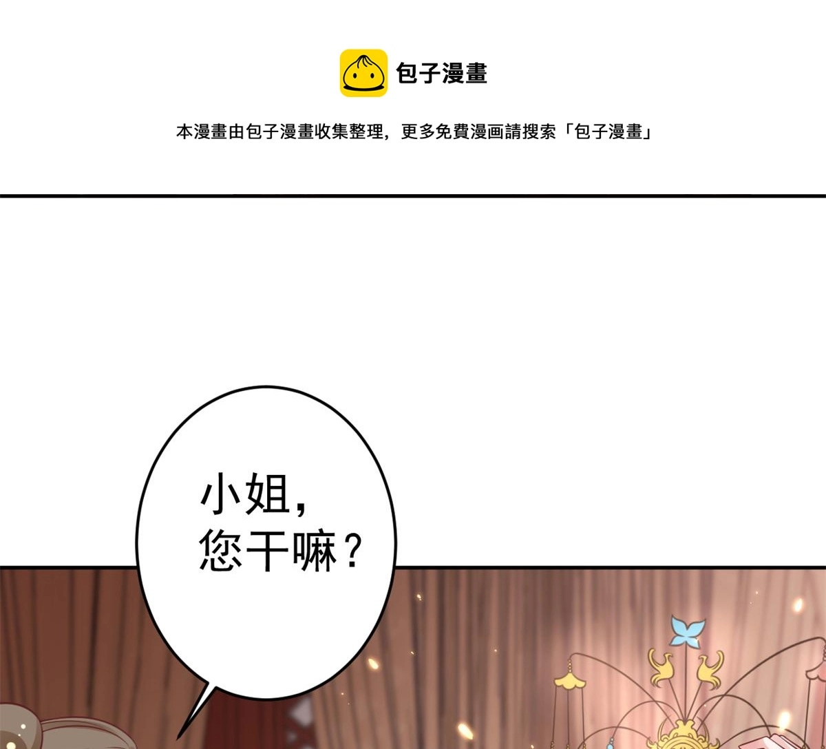 81王爷万福-大婚之日100
