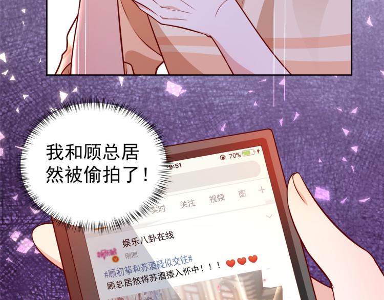 19 全民偶像——怎么不举牌了40