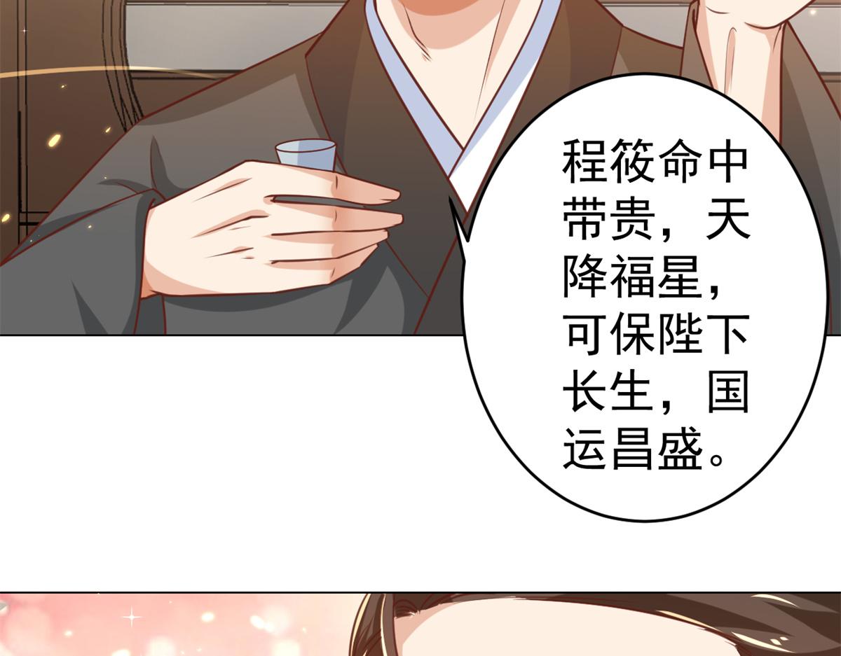 62 王爷万福——侍寝28