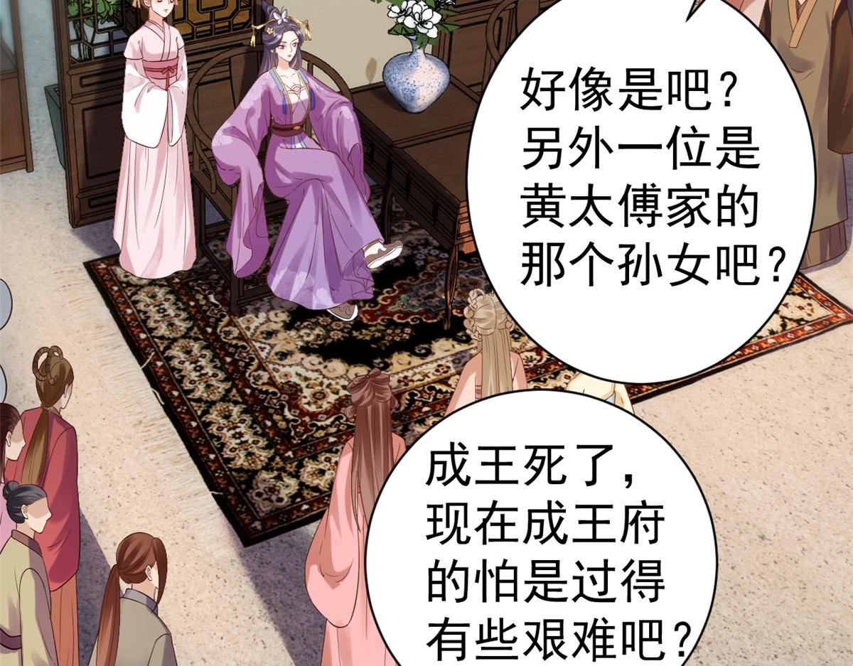 59 王爷万福——买楼！7