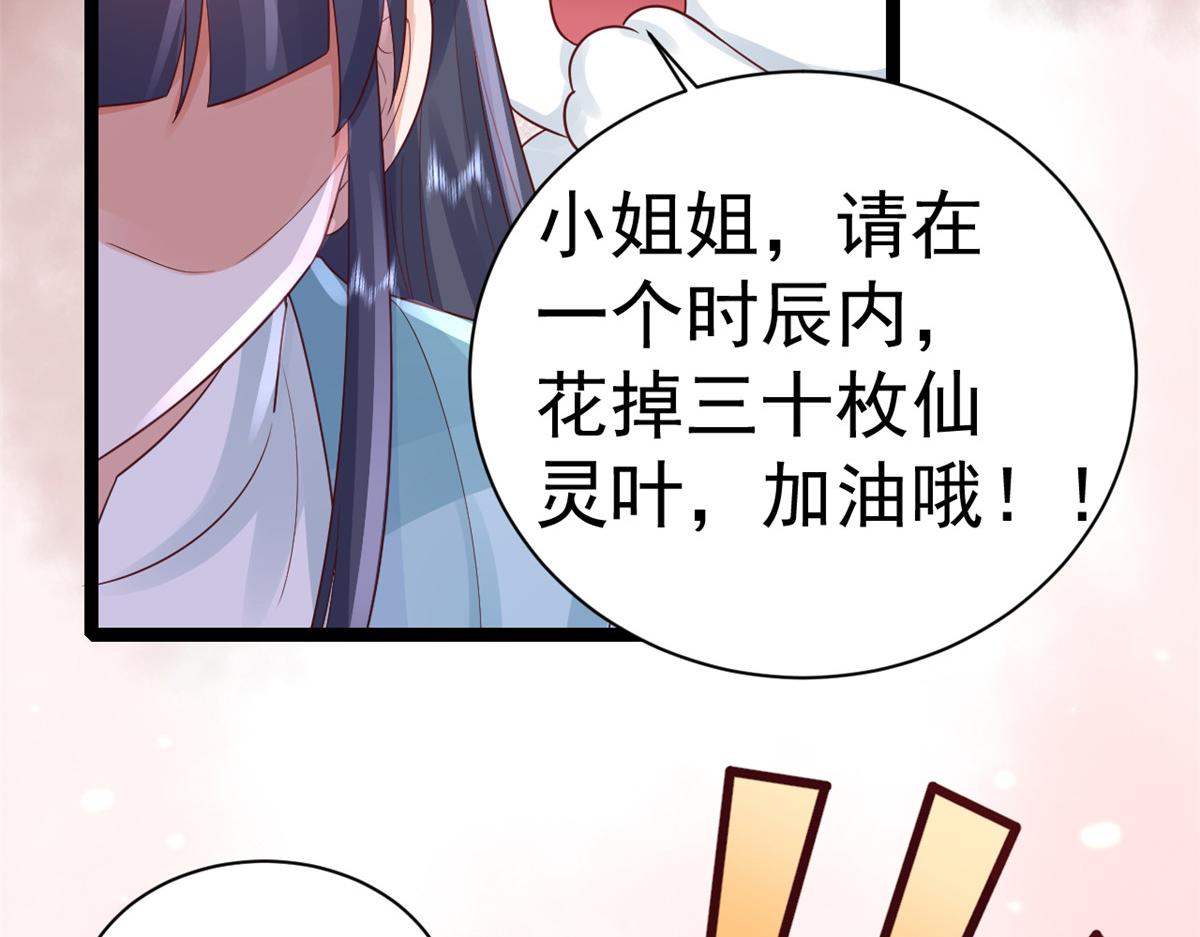 99 无上仙途-倒带，重来！39