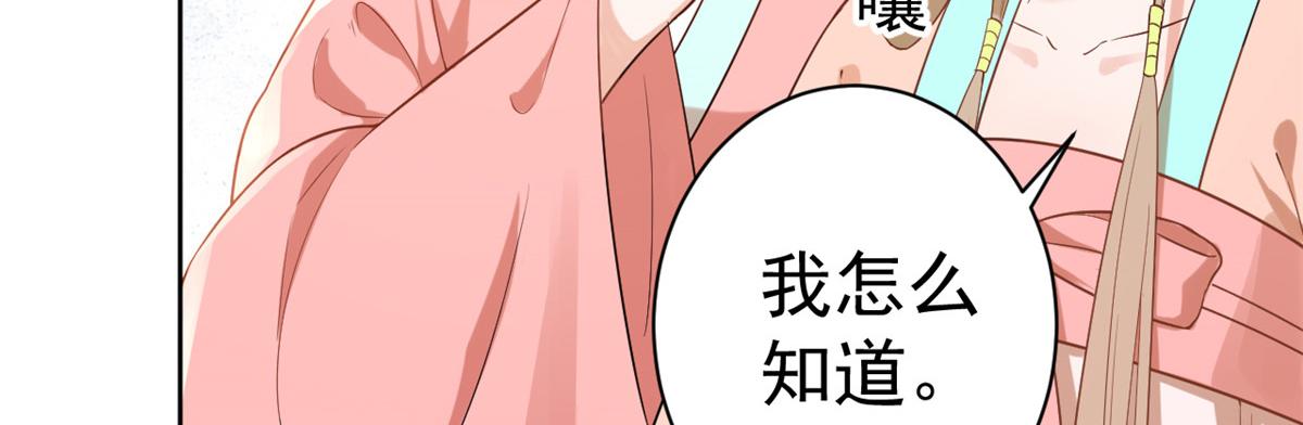 59 王爷万福——买楼！73