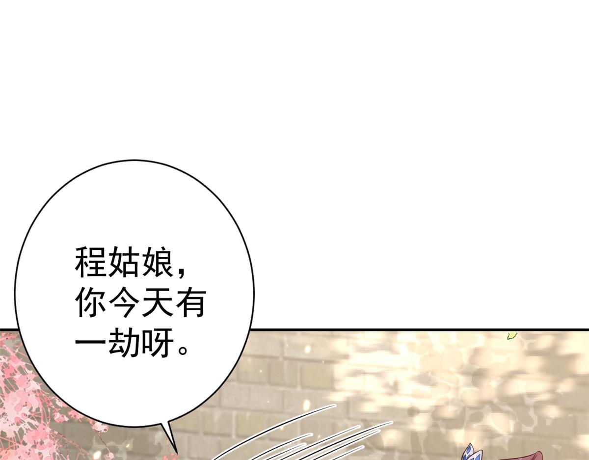 70 王爷万福-目的不纯110