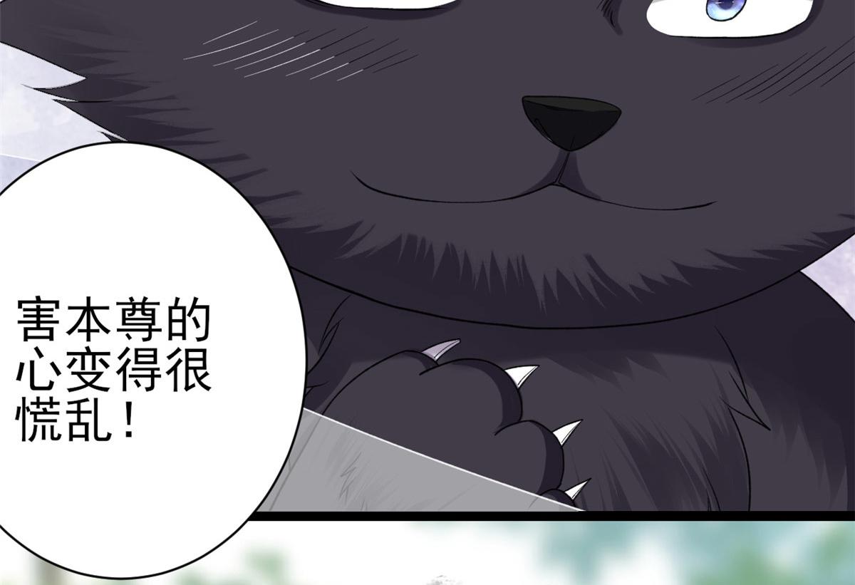 101无上仙途-上古魔气74