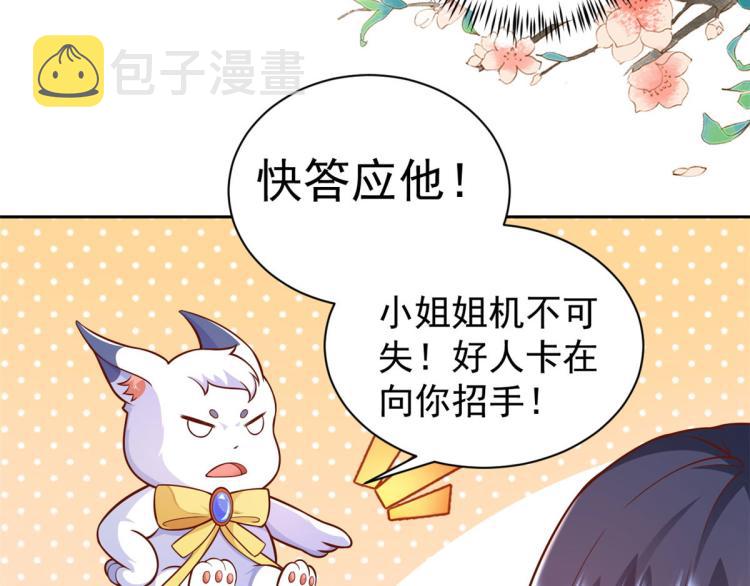 21 全民偶像——带资进组46