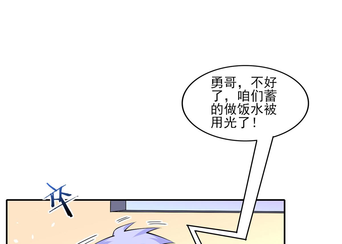 37 末日首富——到达基地23