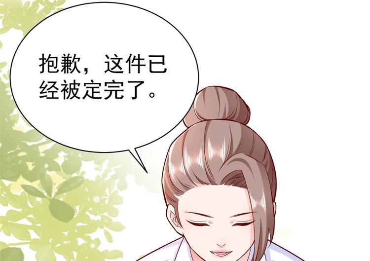 14 全民偶像——顾总的场子15