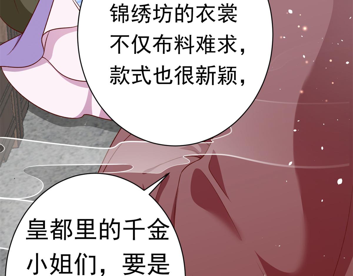 54 王爷万福——买不起衣服？121