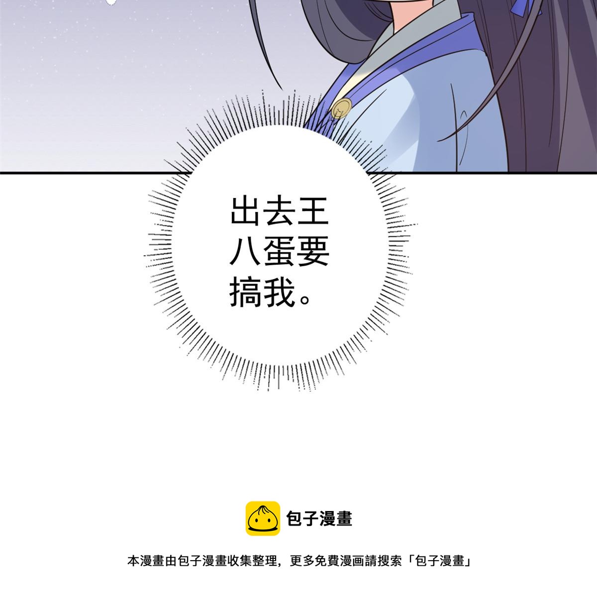 77 王爷万福-互相表白112
