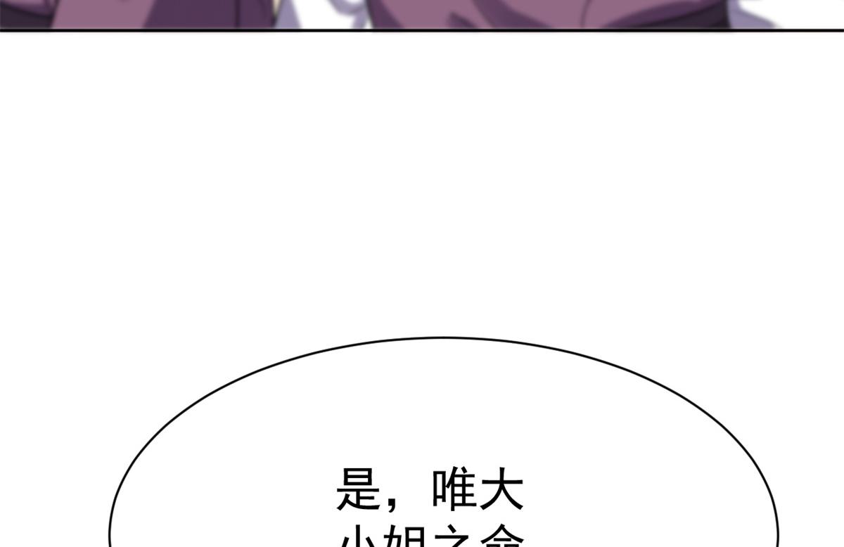 63王爷万福——一家之主74