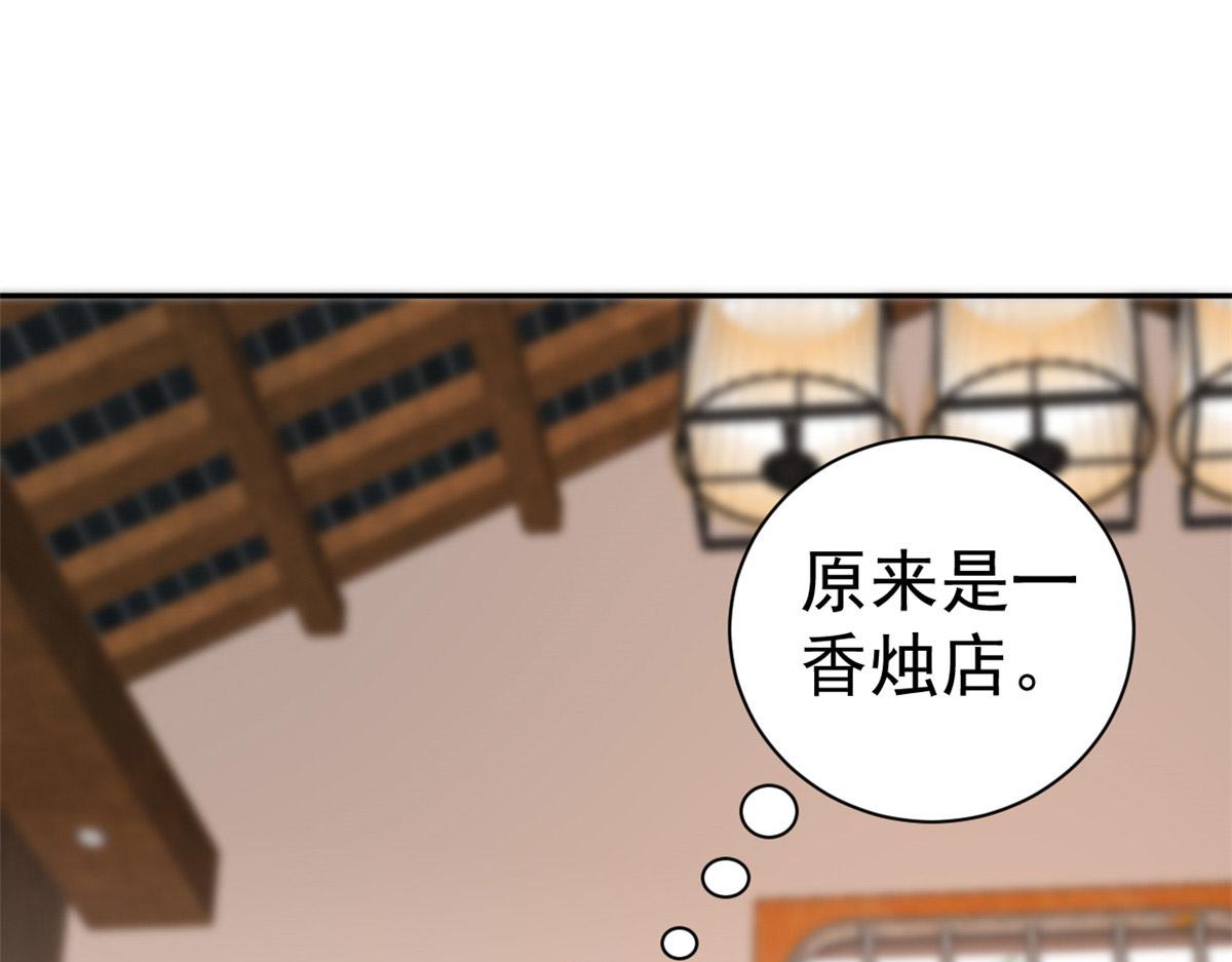 89问仙黄泉-签订契约6