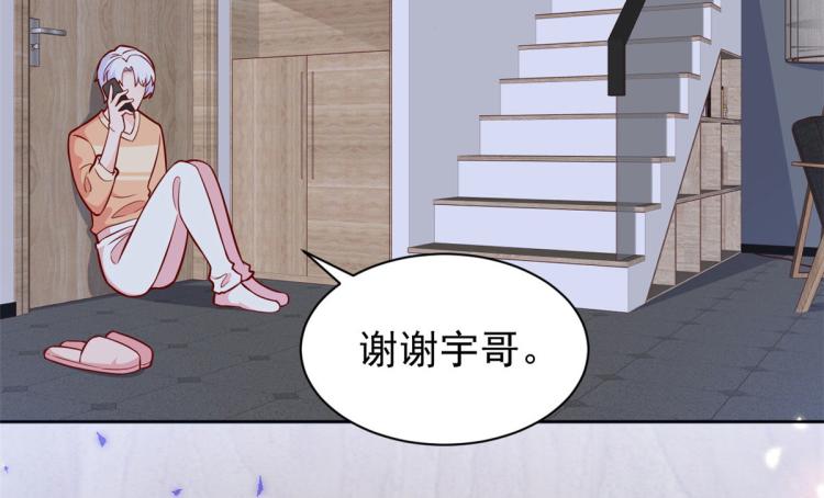 20 全民偶像——别说话，吻我106