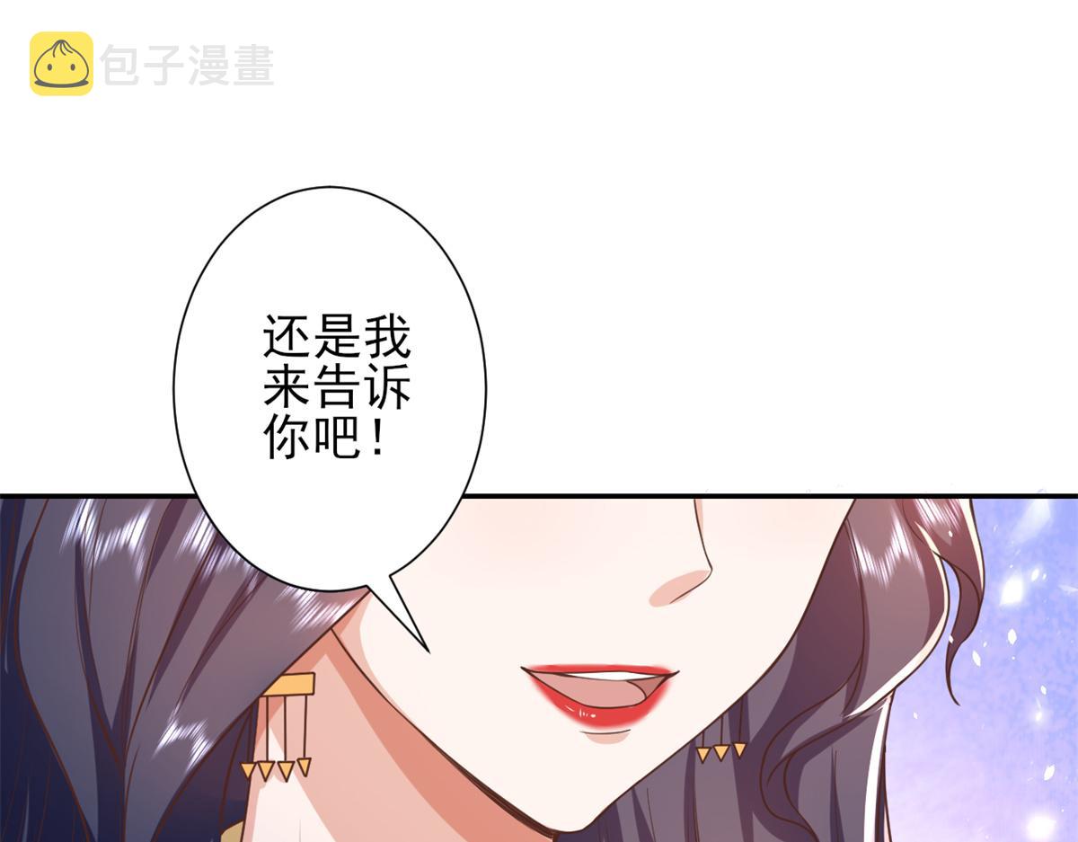 41 末日首富——初筝的武器58