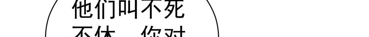 97 无上仙途-冤家路窄98