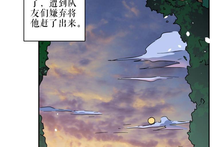 32 末日首富——暴力上车26