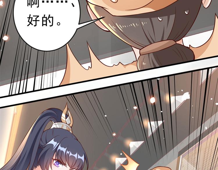 04 全民偶像——虽远必诛！87
