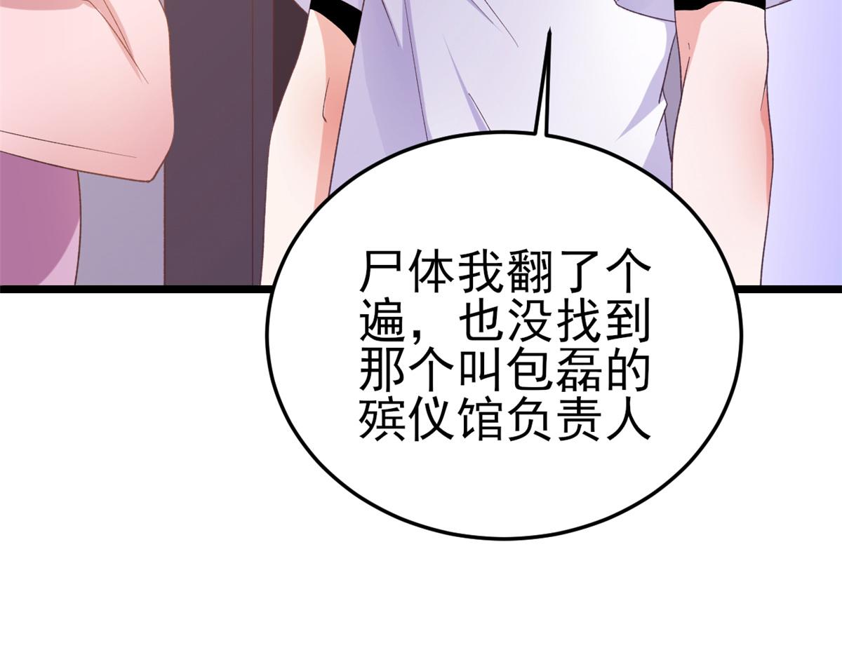 113 问仙黄泉-危机四伏113