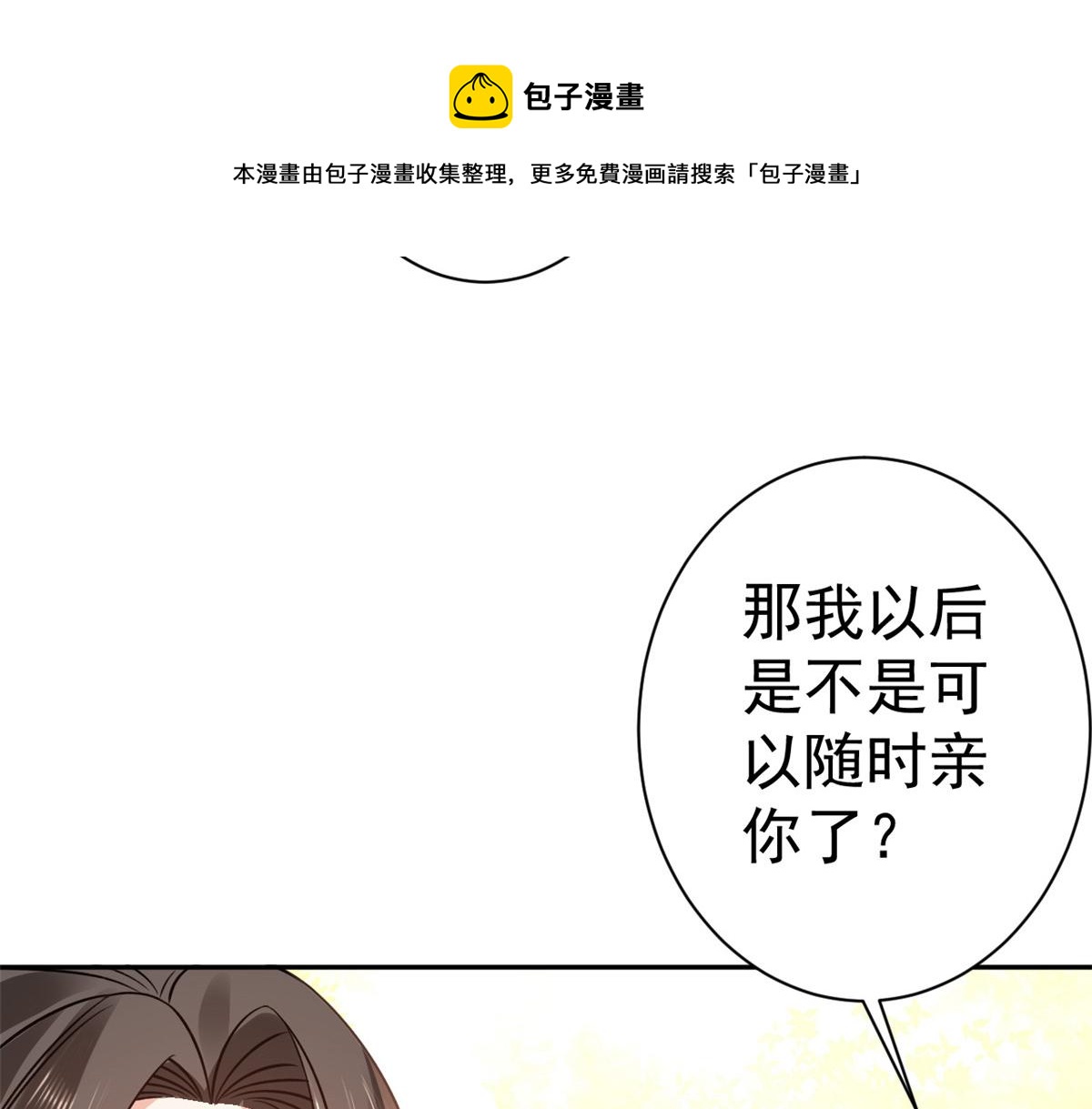 77 王爷万福-互相表白84