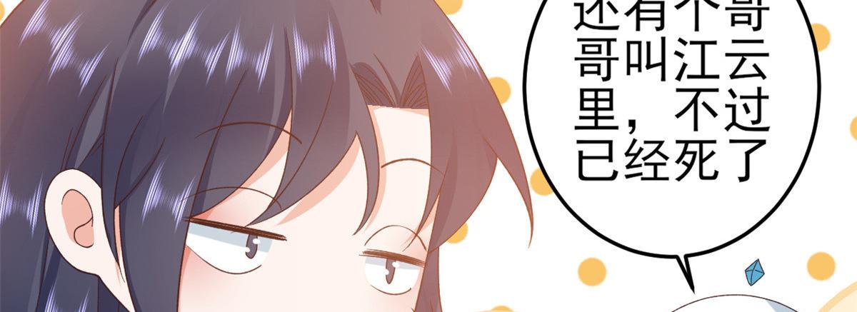 114 问仙黄泉-新主人11