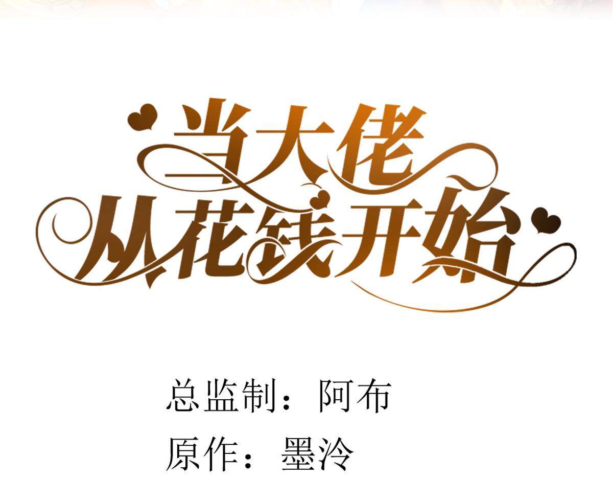 99 无上仙途-倒带，重来！1