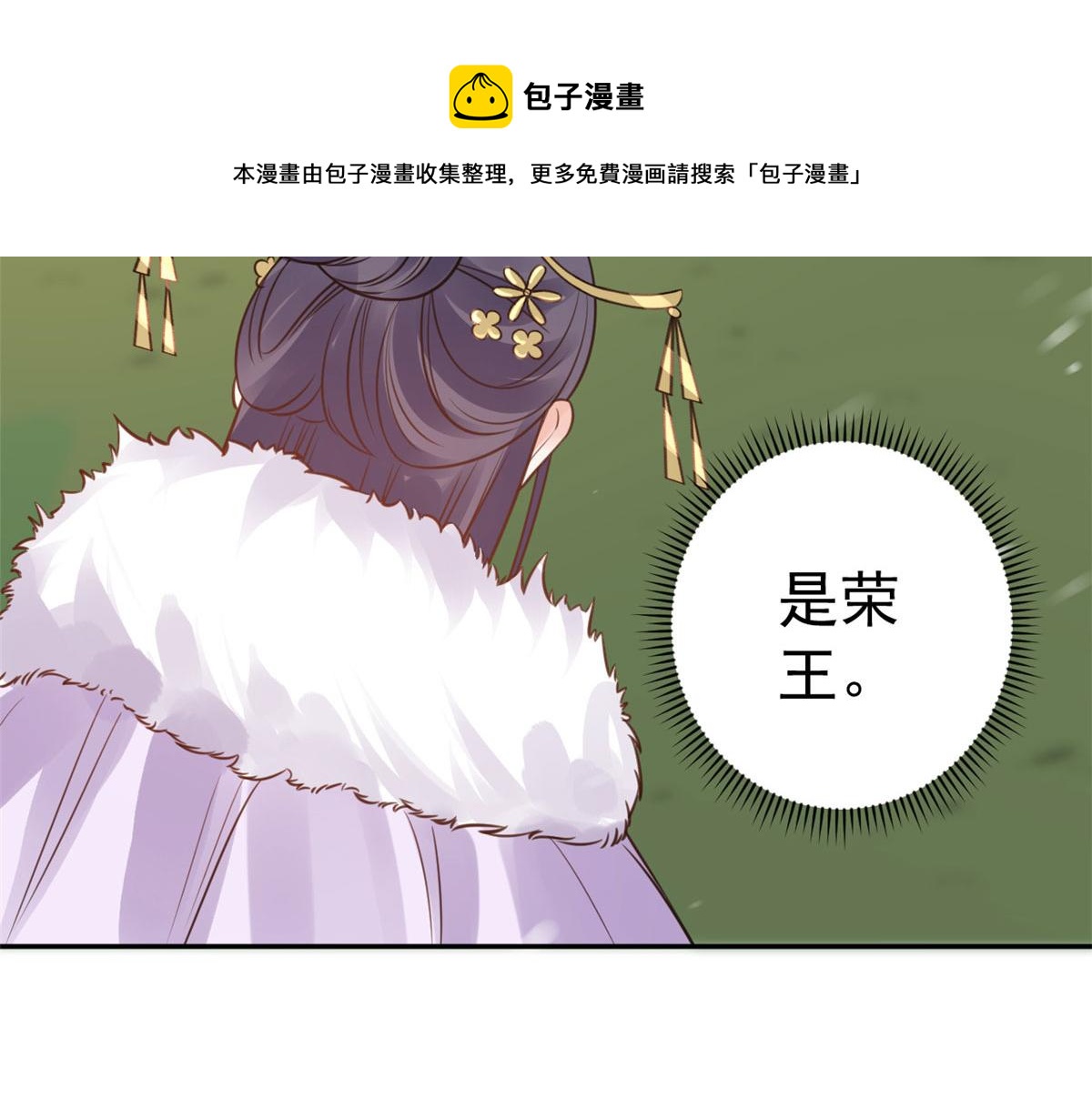 83 王爷万福-海棠为谁种120