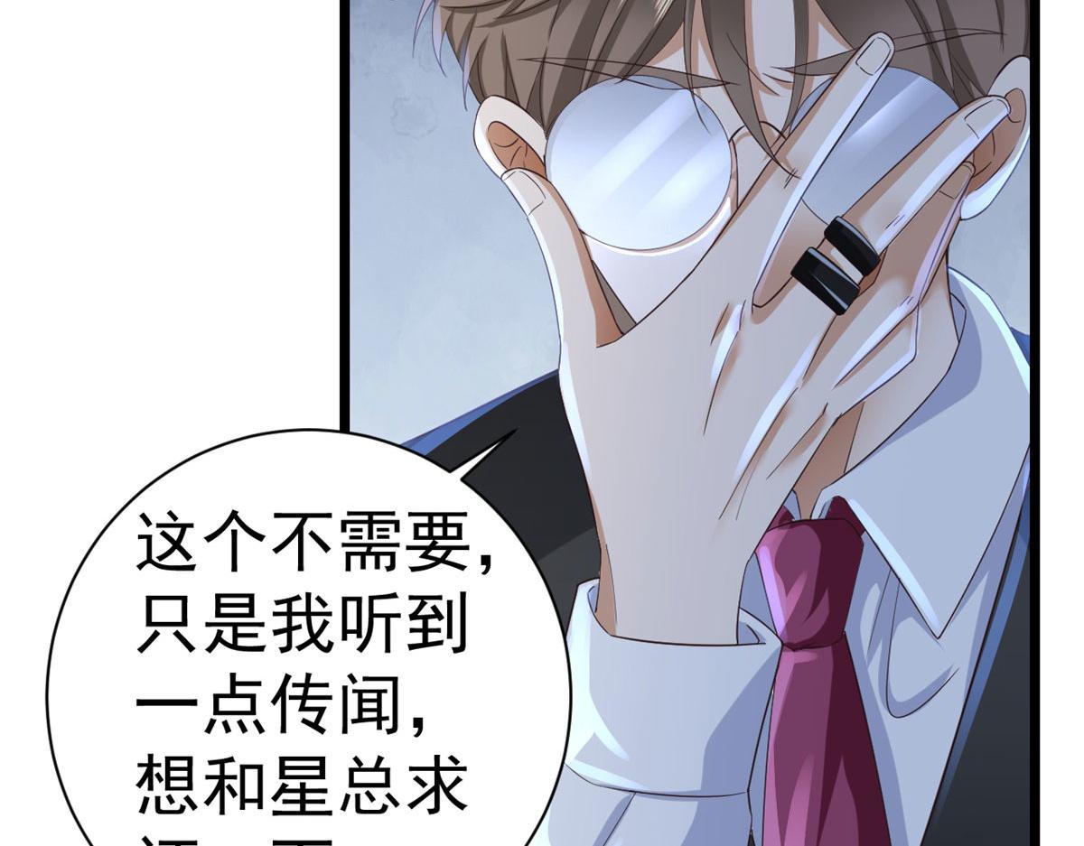 117问仙黄泉-男朋友被欺负？！31