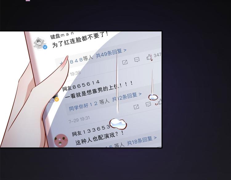 01 全民偶像——坠落与新生72