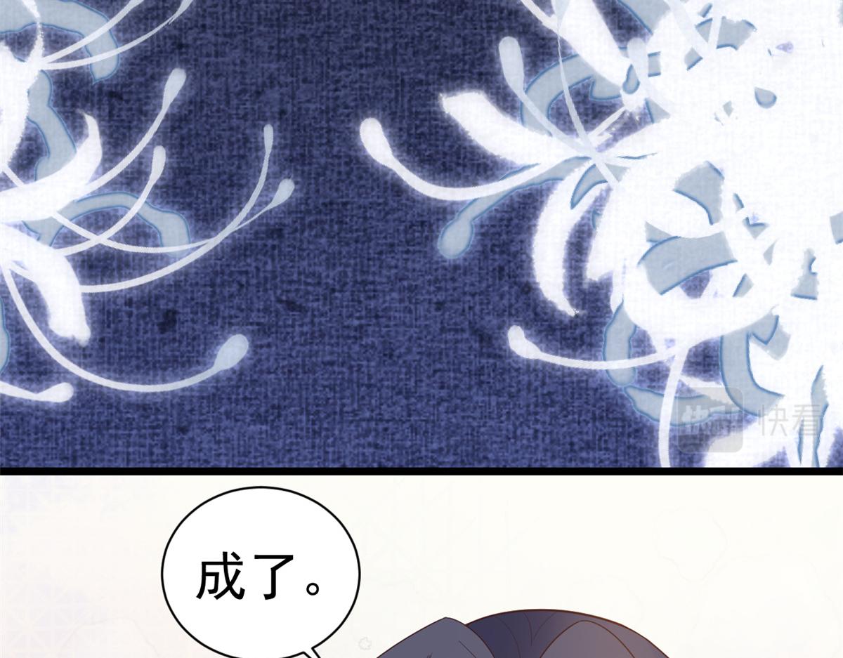 112问仙黄泉-新的监管人71