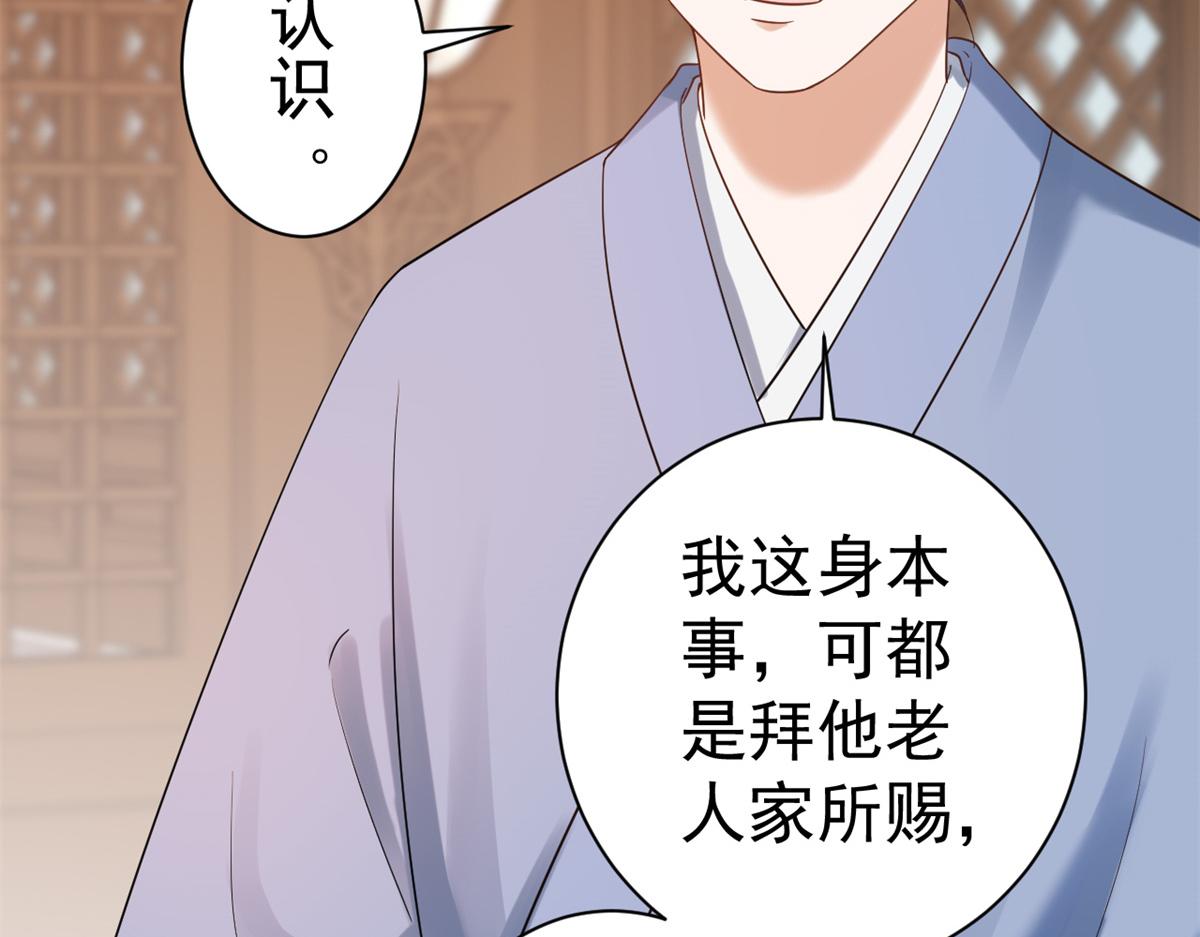 80 王爷万福-择日完婚147