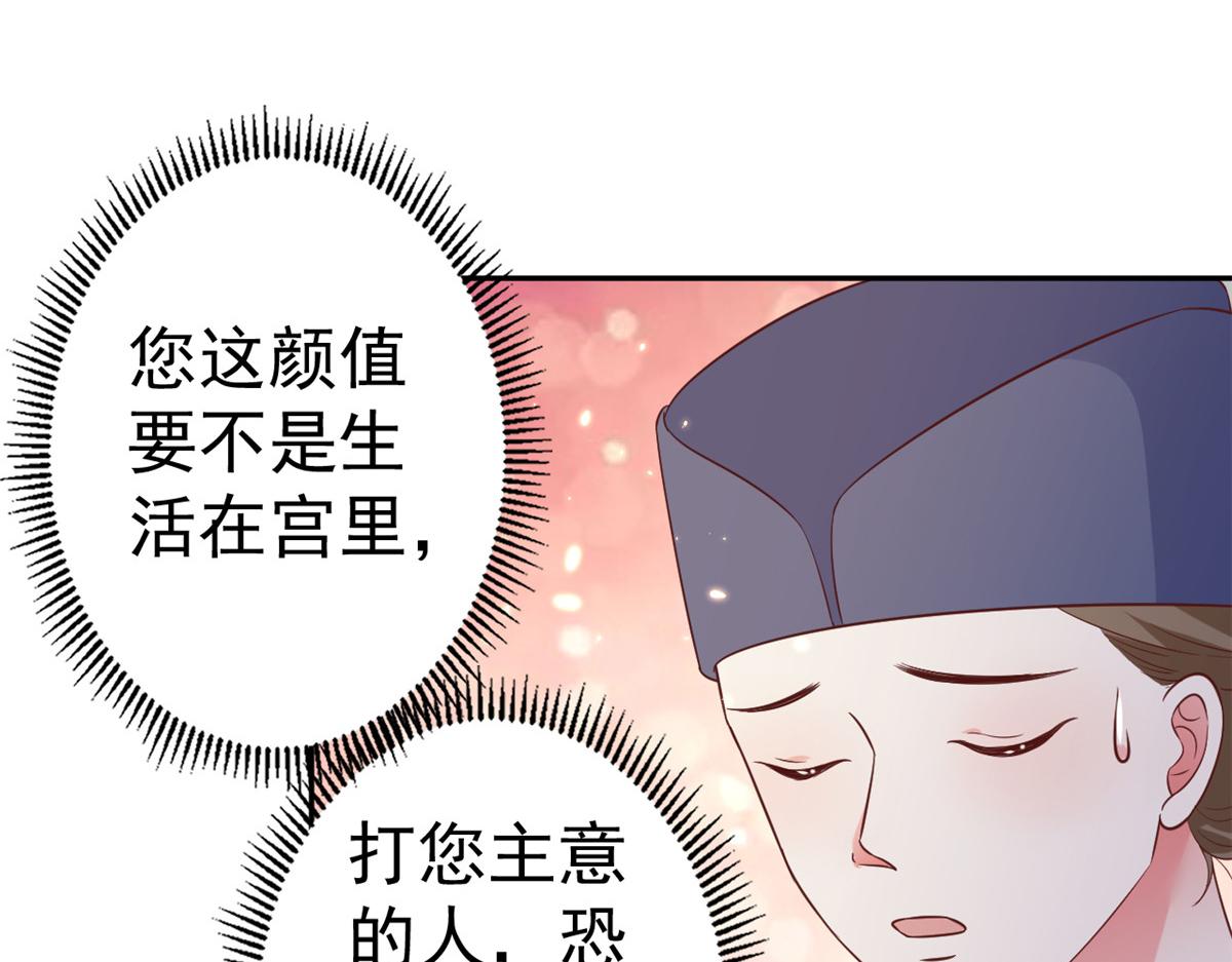 70 王爷万福-目的不纯87