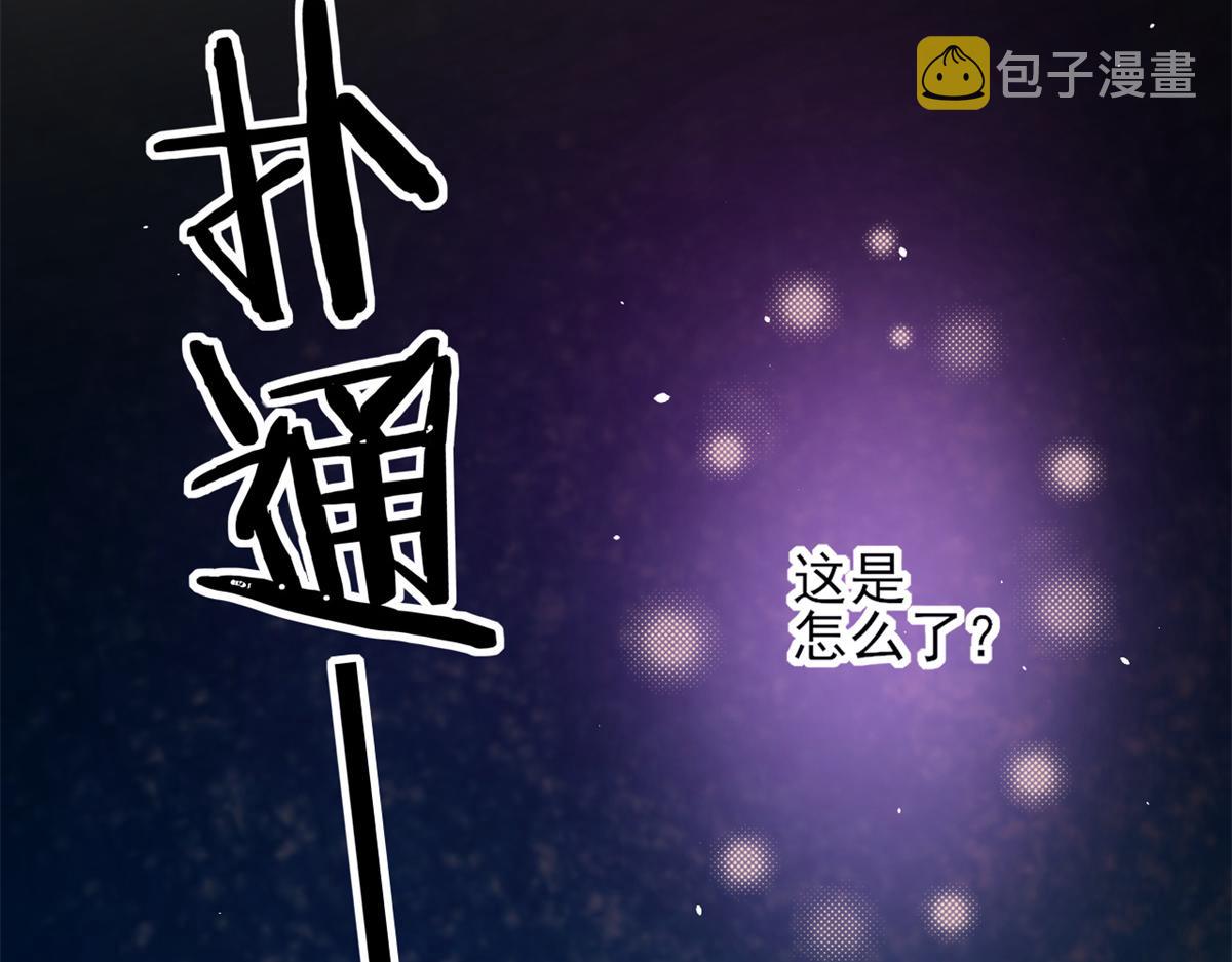 40 末日首富——陆然反攻32
