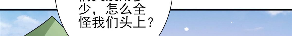 37 末日首富——到达基地32