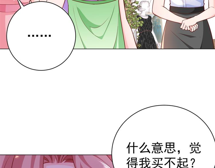 14 全民偶像——顾总的场子24