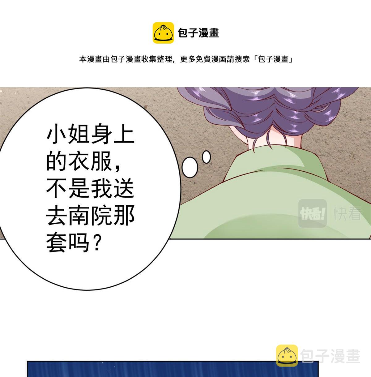 60 王爷万福——宫中内卷63