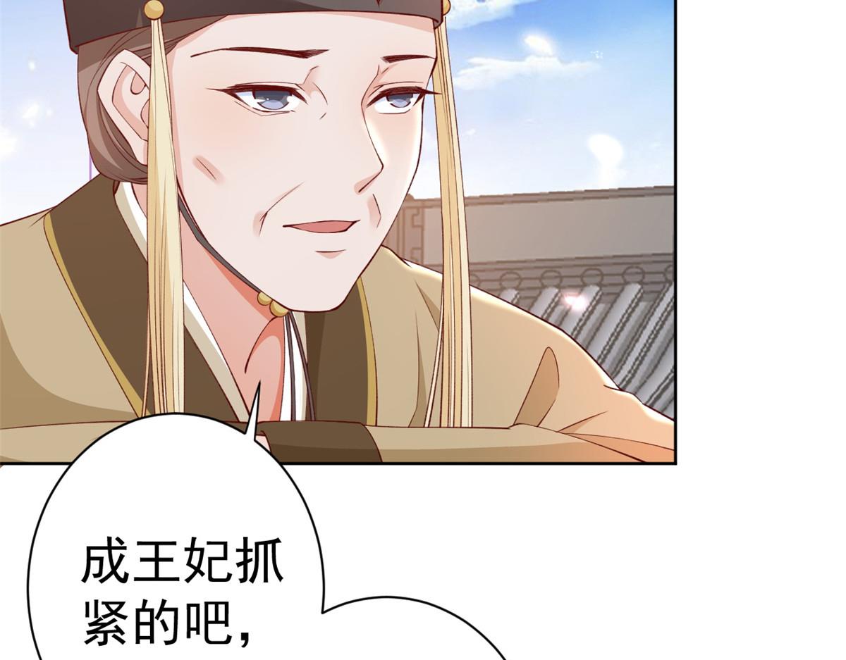 60 王爷万福——宫中内卷40