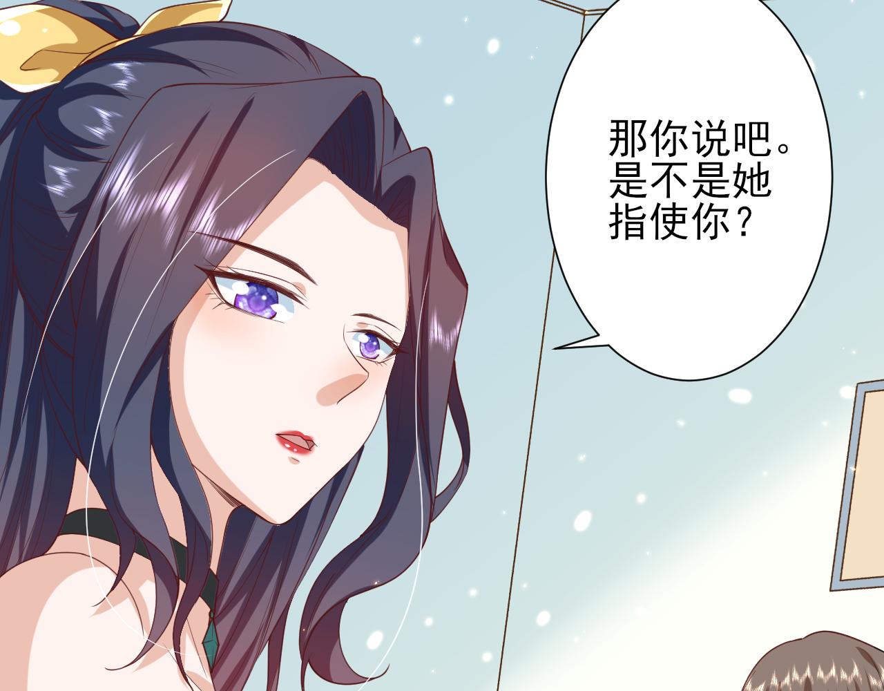 48末日首富—她不是你们的小姐66