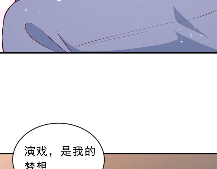 08 全民偶像——金额无上限33